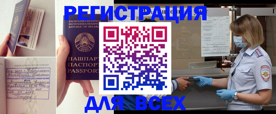 временная регистрация купить в Дюртюли