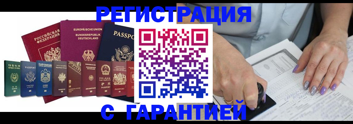 прописка в Дюртюли