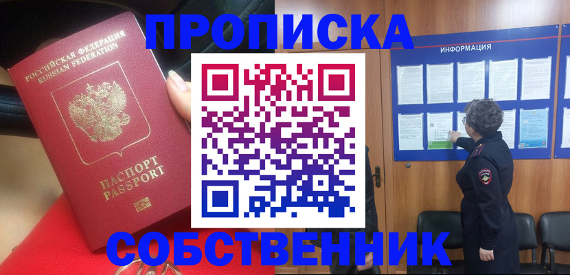 прописка для школы в Дюртюли