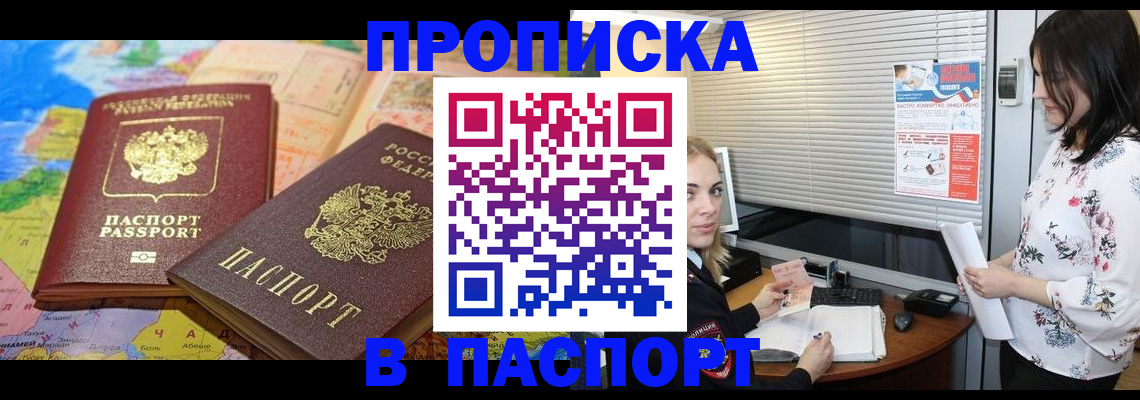 прописка паспорт в Дюртюли