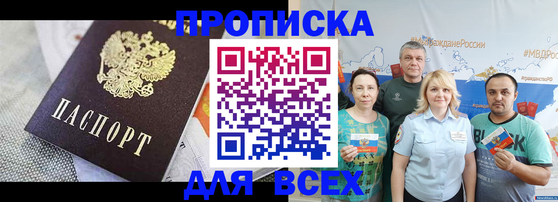 купить прописку в Дюртюли